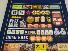 -明园茶餐厅(沙头角店)