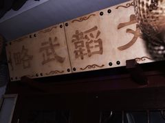 -明日世界密室轰趴·剧本桌游·箭馆团建(国贸店)