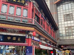 -古文化街旅游区