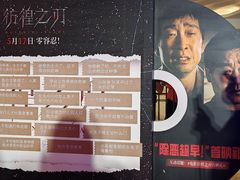 -英皇电影城(英皇集团中心IMAX店)