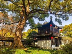 -惠山古镇·寄畅园