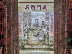 -石头门坎