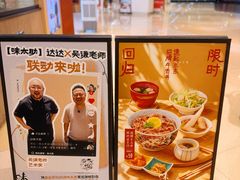 -味太助·银饭食堂(中华城店)