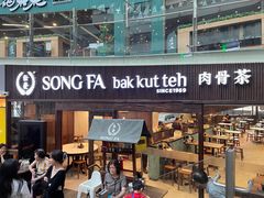 -松發肉骨茶(牛车水店)