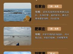 -日照灯塔风景区
