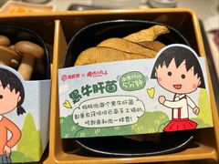 -海底捞火锅鲜切牛肉主题店(长寿路店)