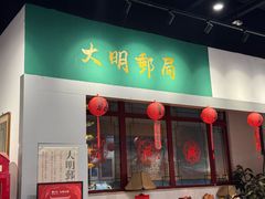 -大明幻境第一城