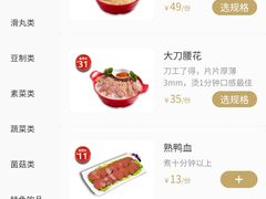 -大龙燚·旷野鲜火锅(广州首店)