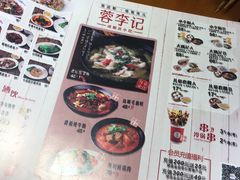 菜单-蓉李记成都名小吃(合肥包河万达店)