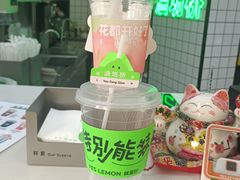 -Yes Lemon就是柠·手打柠檬茶(油坊桥店)