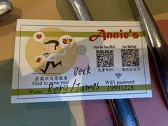 -安妮意大利餐厅(丽都店)