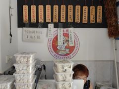 -梦花街馄饨店(中华苑店)