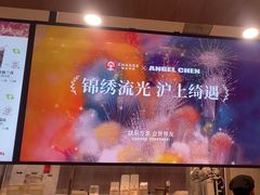 -霸王茶姬(上海静安大悦城店)