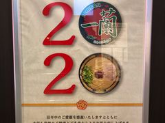 -一蘭(三宮店)