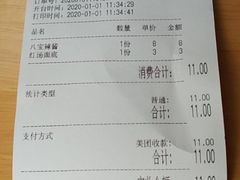 -裕兴记(东门町店)