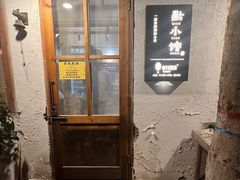 -猫爷的腔调·黔小馆(交大医学住宅区店)