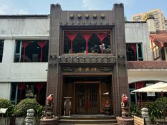 -申粤轩酒楼·三十年粤菜经典(丁香花园店)