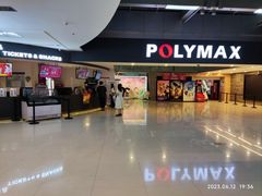 -保利国际影城(北京缤纷城店)