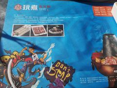 -玩煮炭火锅(延福街店)