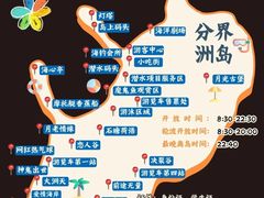 -海南分界洲岛旅游区