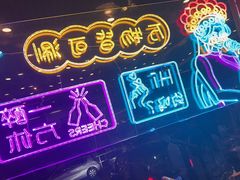 -百叶居·老北京涮羊肉(鼓楼店)