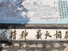 -老胡开文墨厂