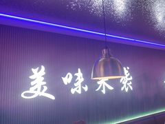 -徐记小怪兽肉蟹煲店(哈西万达金街店)