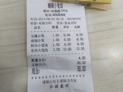 -珊珊小笼馆(仙霞路店)