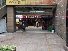 门面-秦云老太婆摊摊面(全国总店)