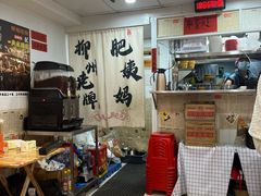 -柳州肥姨妈大骨螺蛳粉(东靖路店)