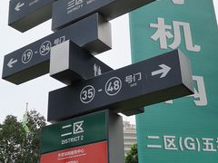 -义乌小商品批发市场(中国小商品城·篁园服装市场店)