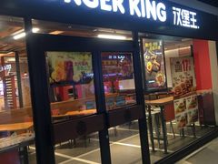 门面-汉堡王(仲盛世界商城店)
