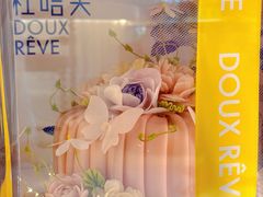 -杜哈夫DOUX RÊVE·生日蛋糕(日月光店)