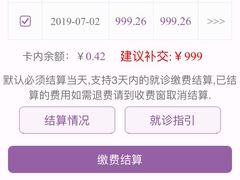 -佛山复星禅诚医院