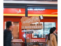-万达广场(广州番禺店)