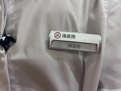 -海底捞火锅(南山京基百纳店)