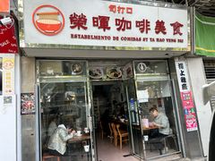 -荣晖咖啡美食(司打口店)