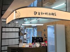 -静宜和她的朋友(星海广场店)