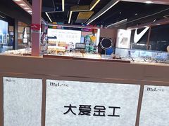 -大爱金工&银饰DIY(万象城店)