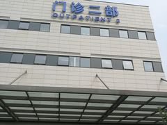 -首都医科大学附属北京天坛医院
