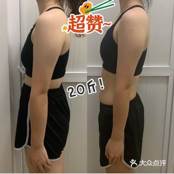 没人都理解，只有自己才最能体会到瘦20斤的快乐