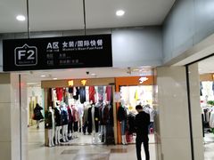 -百荣世贸商城
