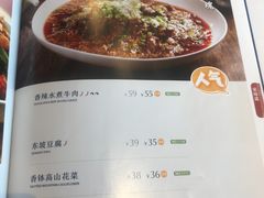 菜单-眉州东坡(中关村店)
