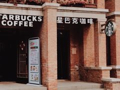 -星巴克(天津五大道店)