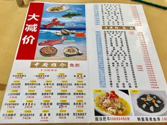 菜单-吉莲利苑海鲜酒家(珠海拱北28年老字号店)