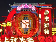 -北京前门大栅栏