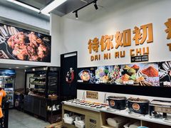 -骨大叔酱大骨自助火锅(东街口店)