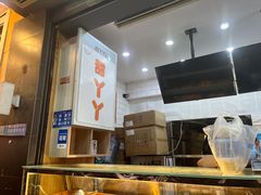 -甜丫丫西点(三牌楼店)