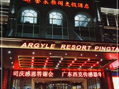 -平潭金永雅阁度假酒店(原龙凤头度假村)