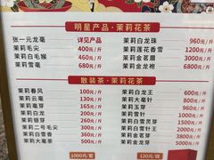 -张一元(总店)